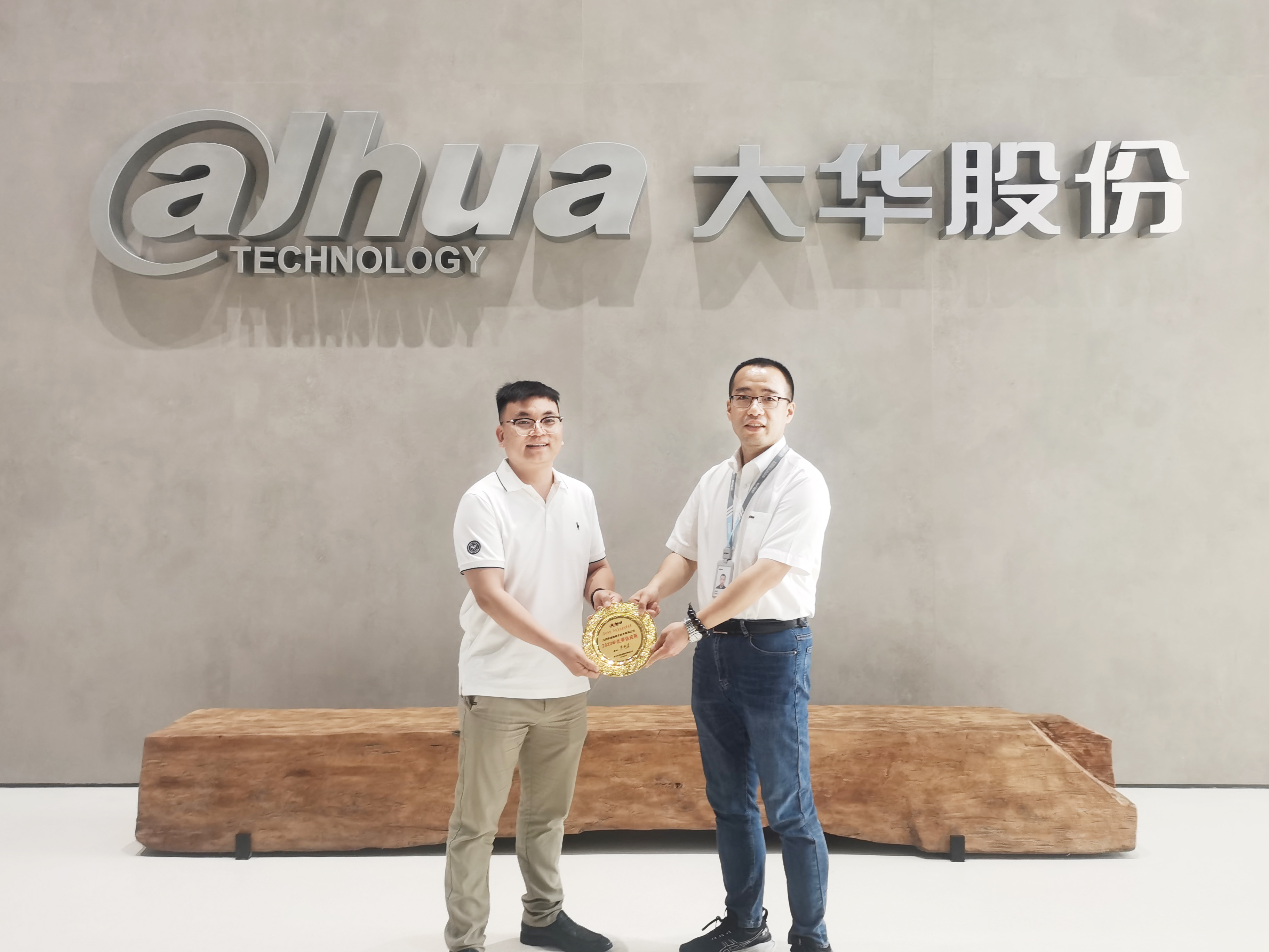 喜报 | milan米兰微荣获大华股份《2023年优秀供应商》