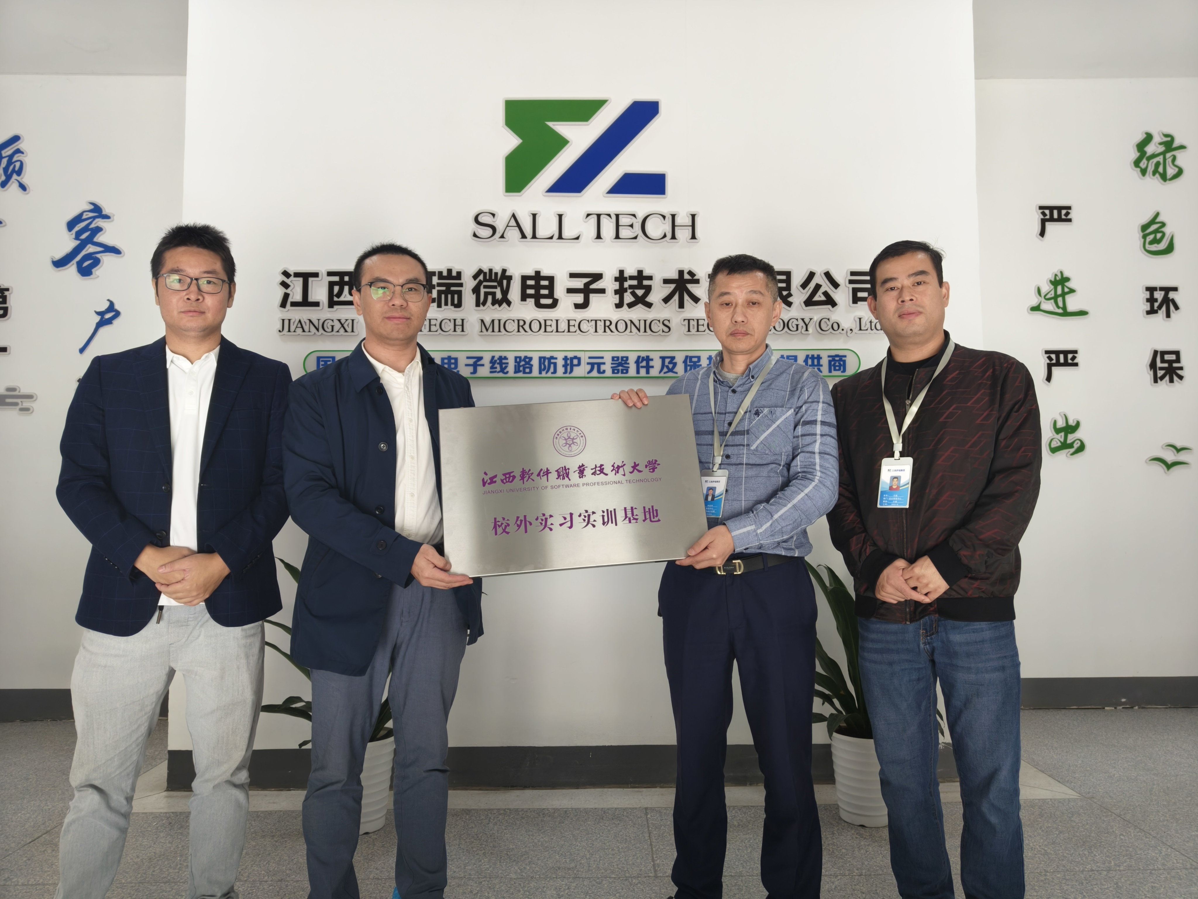 江西milan米兰微电子与江西软件职业技术大学签订校企合作协议 共创人才培养新篇章