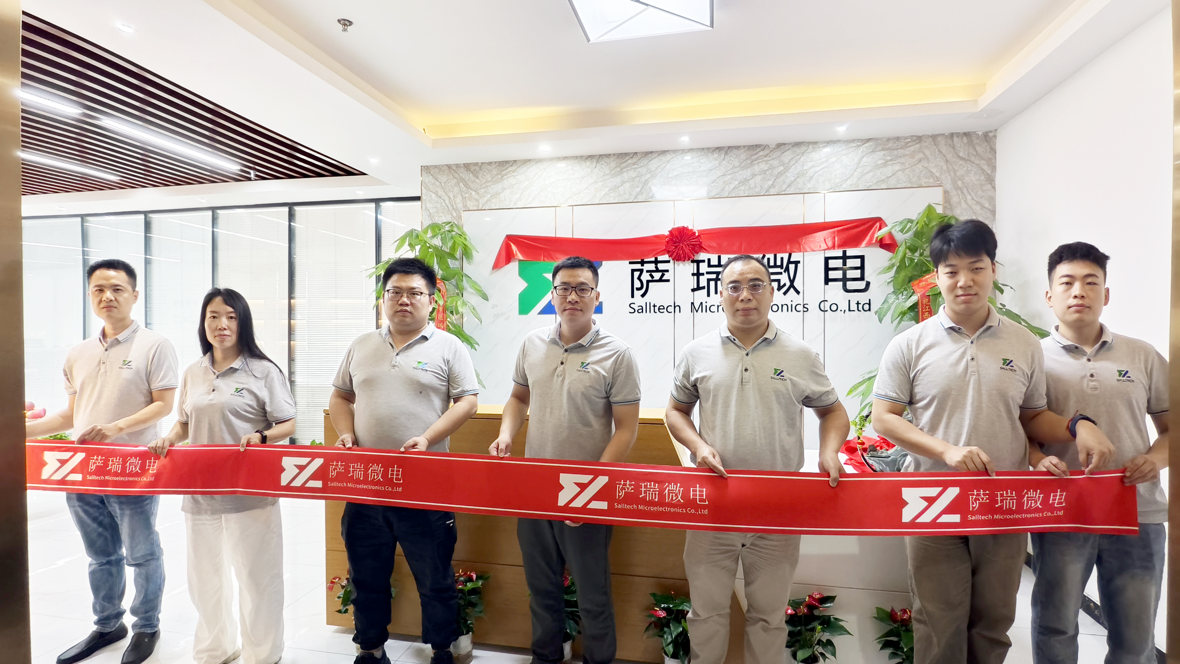 江西milan米兰微电子深圳分公司乔迁大吉庆典